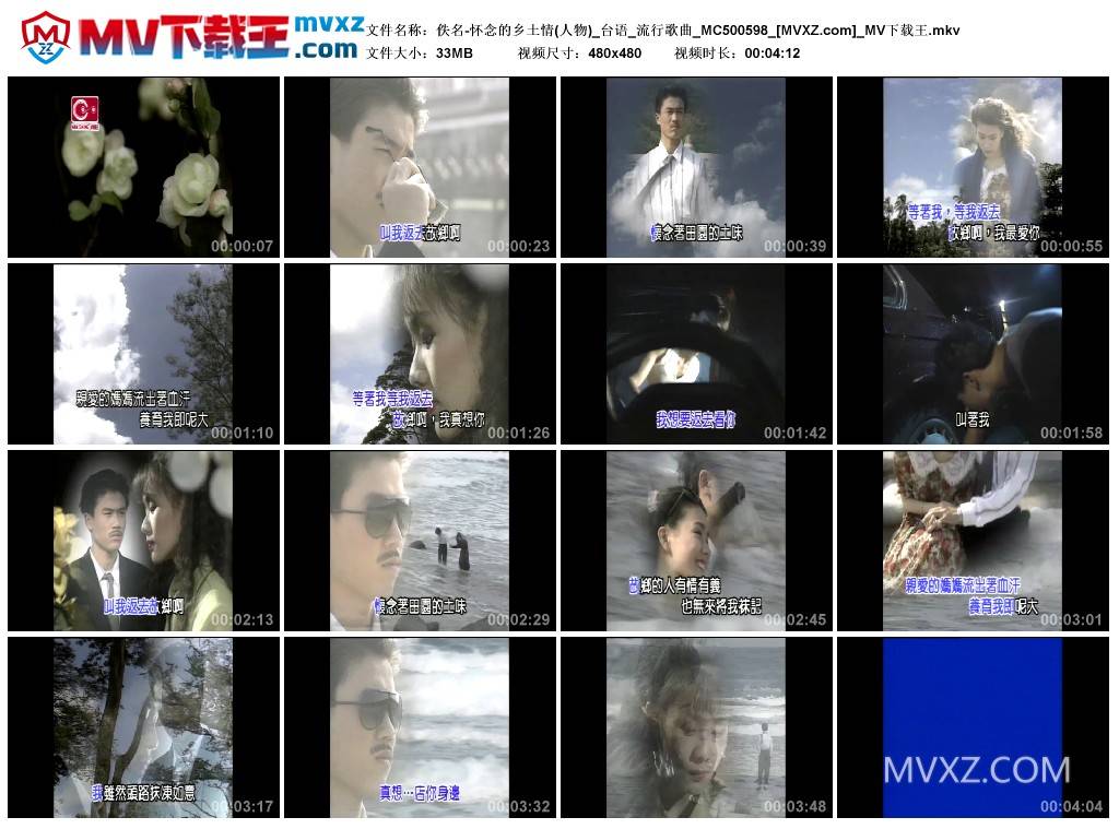佚名-怀念的乡土情(人物)_台语_流行歌曲_MC500598